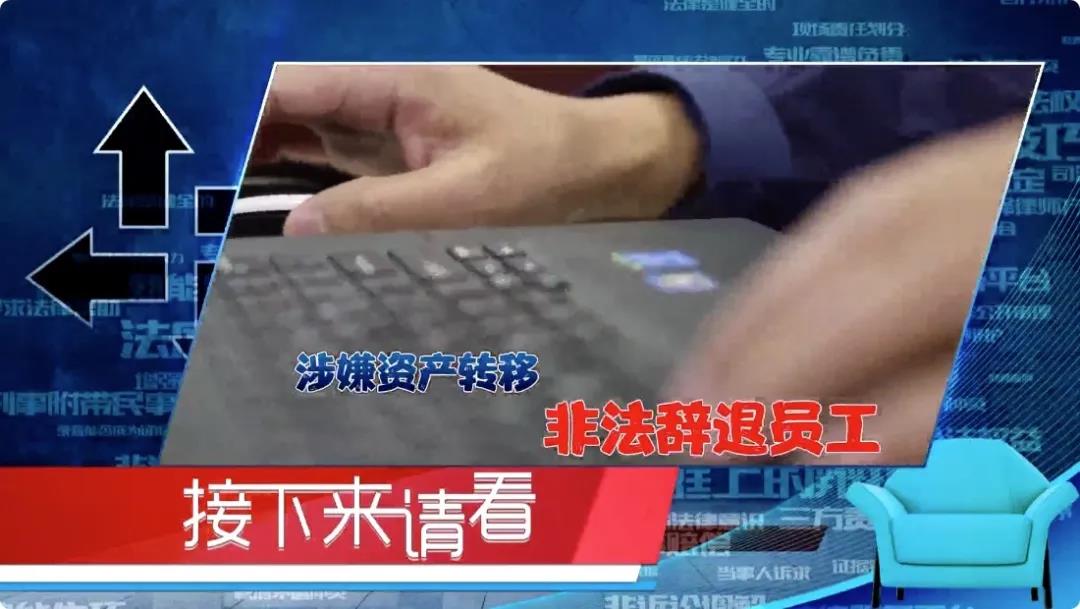 勞動糾紛