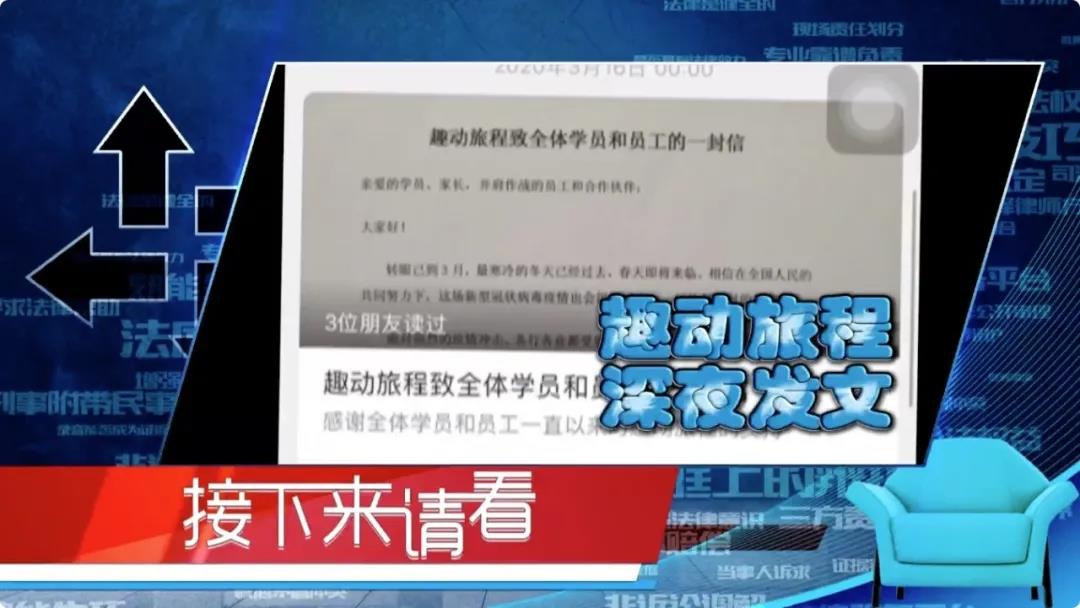 教育機(jī)構(gòu)宣告破產(chǎn)，消費(fèi)者該如何追討預(yù)付學(xué)費(fèi)？